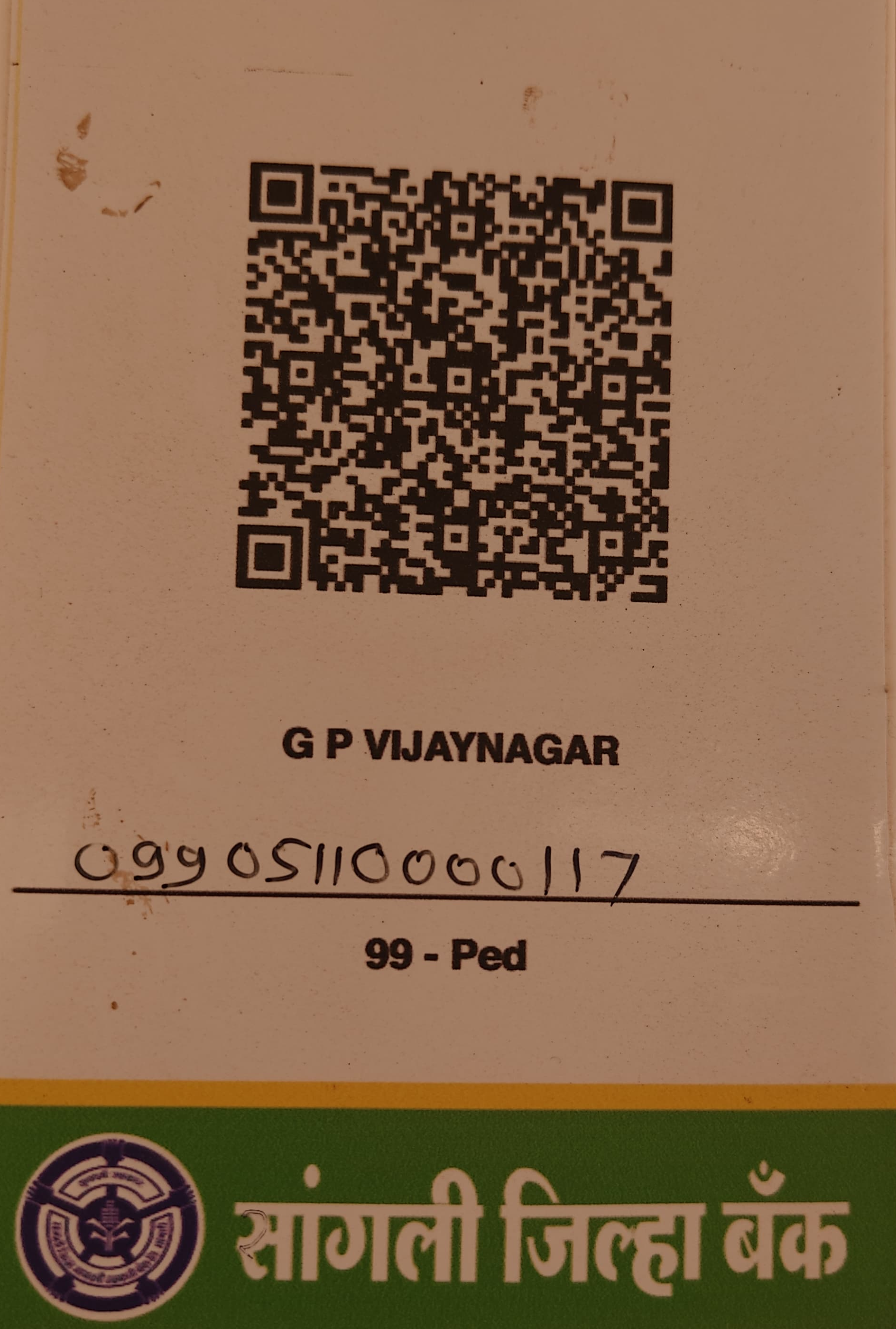 Property Tax QR Code