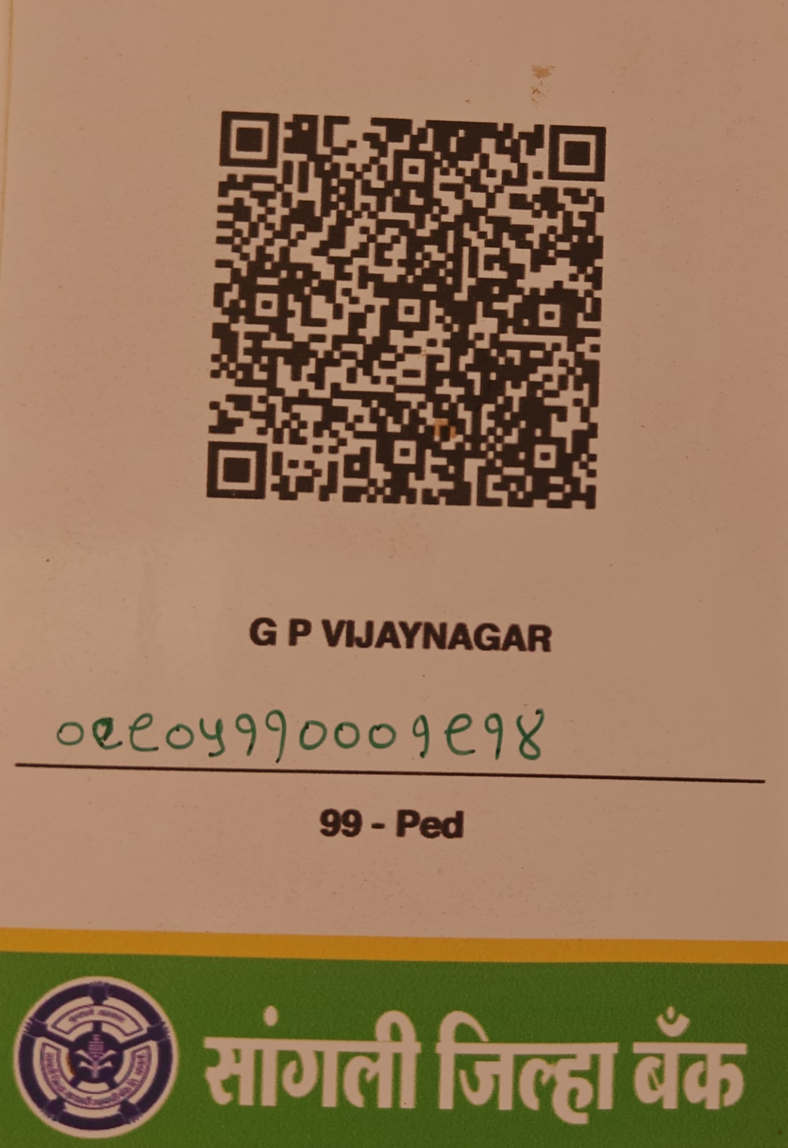 Water Tax QR Code
